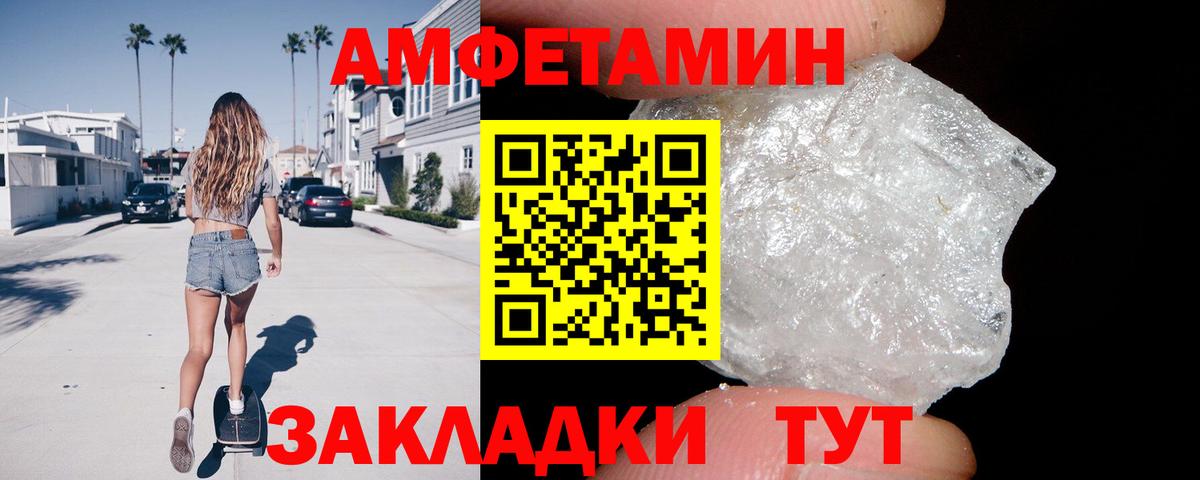 АМФЕТАМИН Premium Реутов