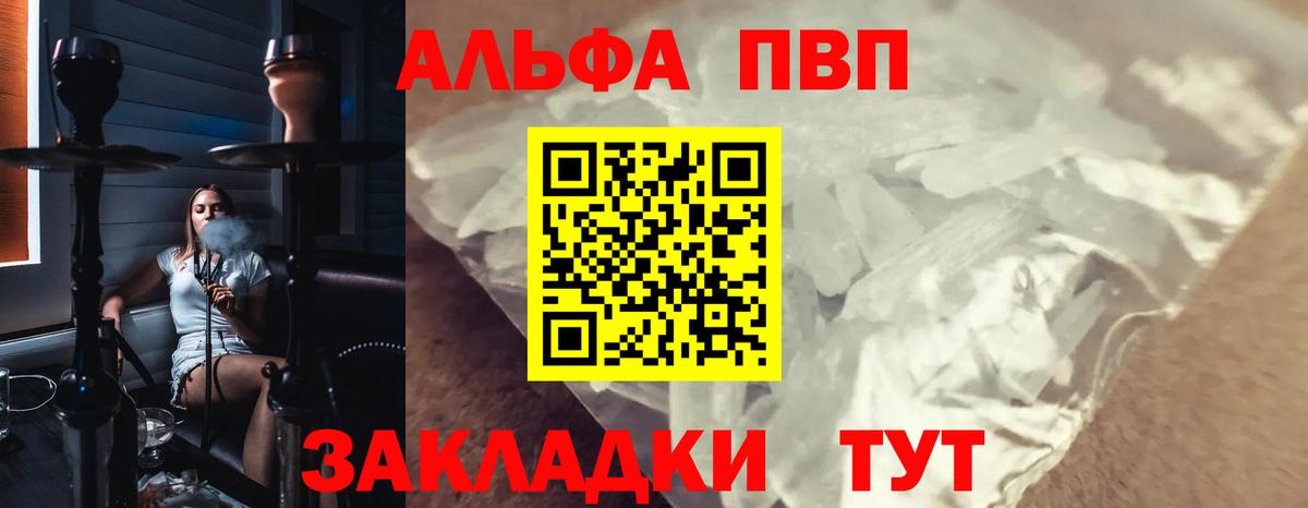 Alpha-PVP кристаллы Реутов