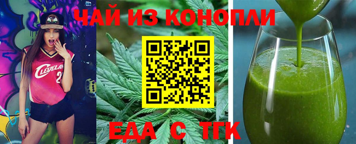 Реутов  Еда ТГК конопля  Вход с VPN 