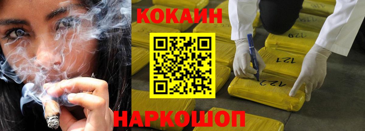 COCAIN  Вход с VPN  Реутов  COCAIN Перу 