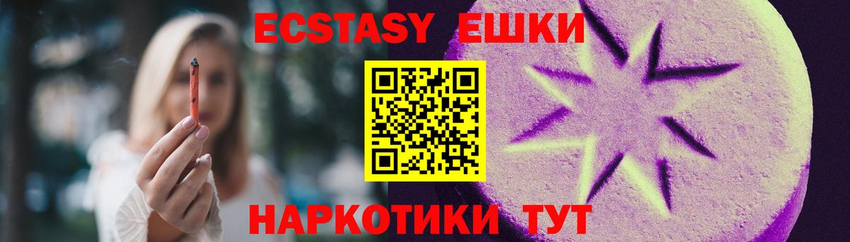 Ecstasy Philipp Plein Реутов