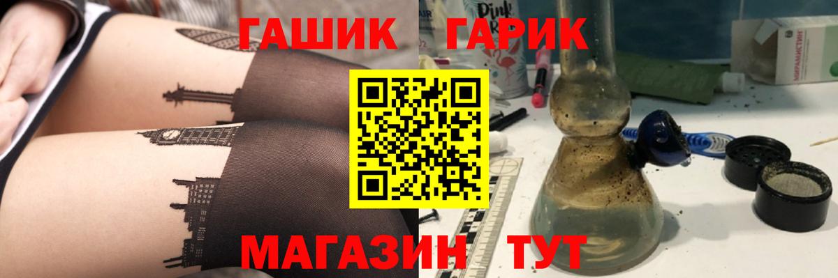 ГАШИШ hashish  магазин    ГАШИШ ice o lator  Реутов  Вход с VPN 