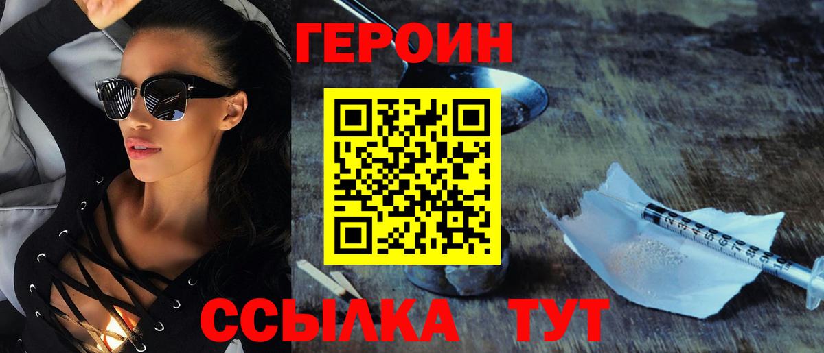Реутов  Героин Афган  Вход с VPN 