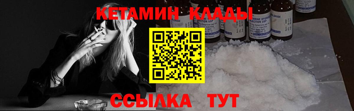 Реутов  Кетамин ketamine  КЕТАМИН ketamine  Вход с VPN 