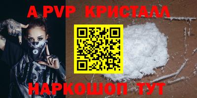 ALPHA PVP Новодвинск