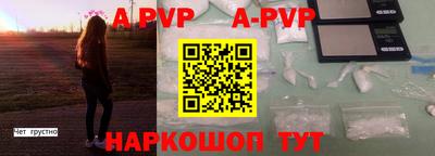 альфа пвп VHQ Новокубанск