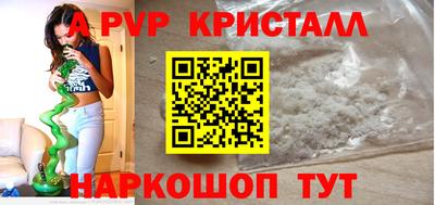 альфа пвп VHQ Новокубанск