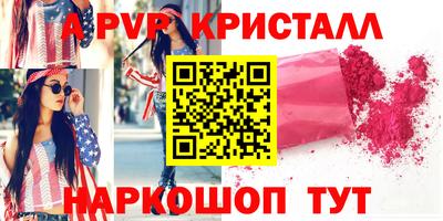 альфа пвп VHQ Новокубанск