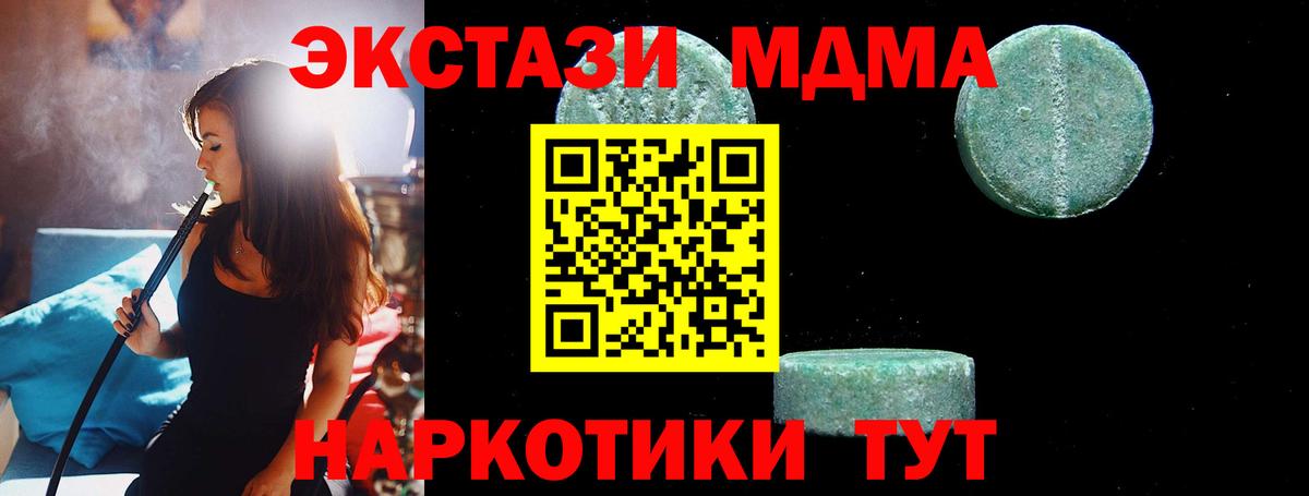 MDMA молли  MDMA Molly  Реутов  Вход с VPN 
