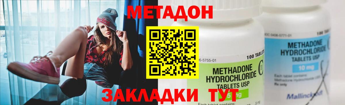 МЕТАДОН VHQ  Метадон белоснежный  MEGA зеркало  Вход с VPN  Реутов 