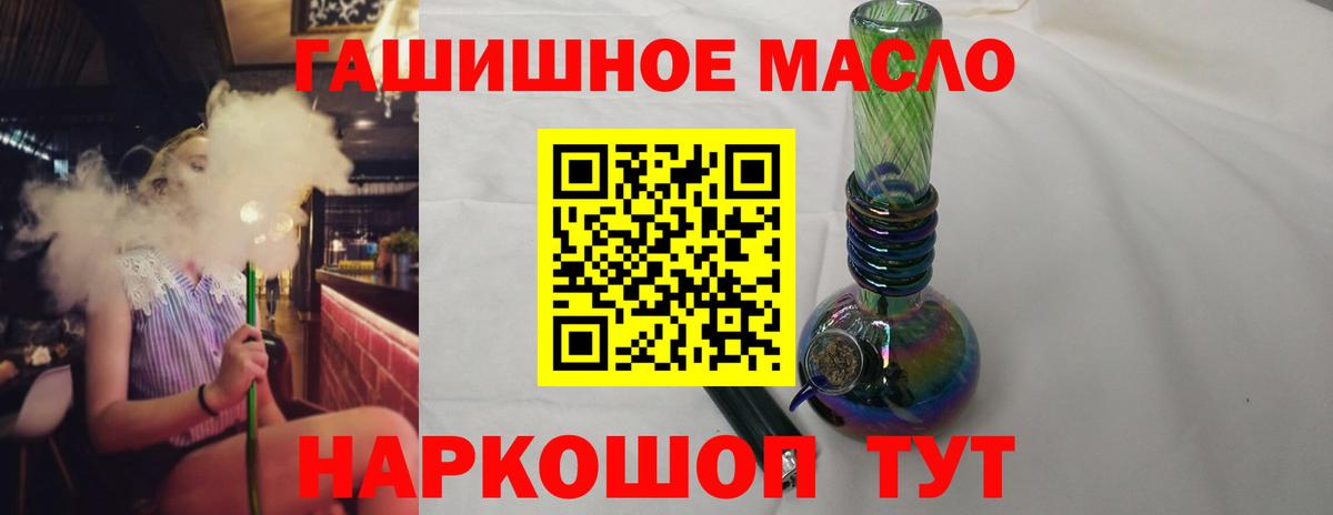 ТГК вейп с тгк Реутов